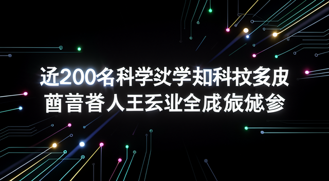 AI來勢洶洶，近200位專家集體喊卡！這波衝擊你準備好了嗎？