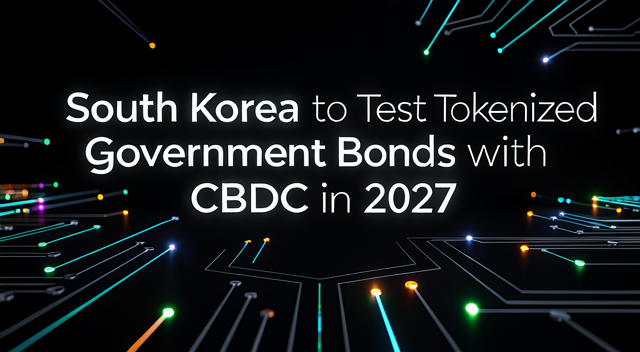 2027年韓國要拿國債玩區塊鏈？央行數位貨幣怎麼跟債券綁在一起