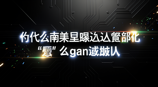 贏了世界盃卻輸了人心：拉美球迷為什麼總愛「恨」阿根廷